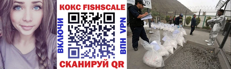 Cocaine Fish Scale Верея