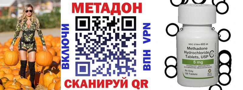 МЕТАДОН кристалл  Верея 